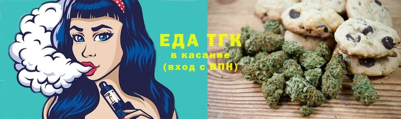 Еда ТГК конопля  Гдов 